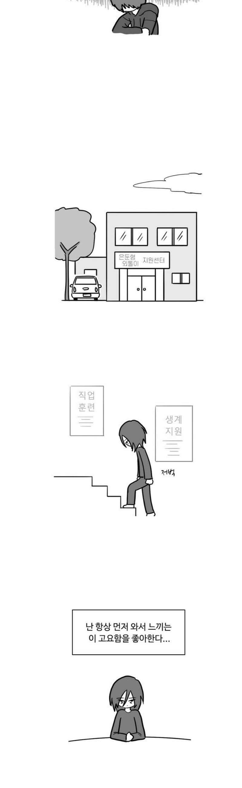 아르마딜로 50화 6