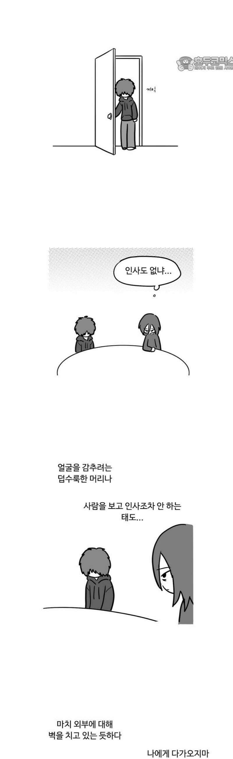 아르마딜로 50화 7