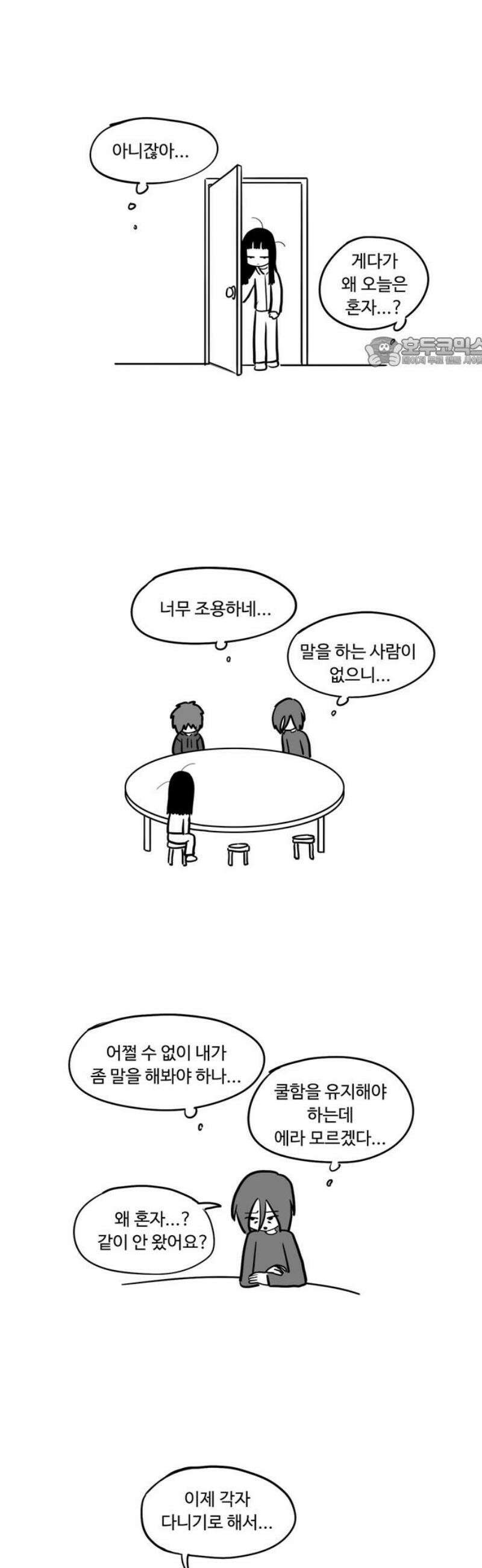 아르마딜로 50화 9