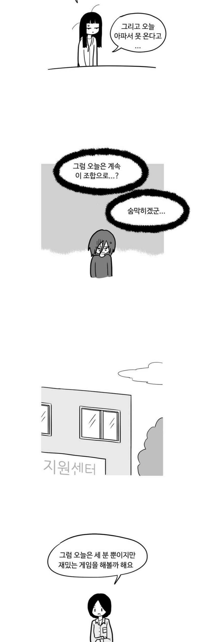 아르마딜로 50화 10