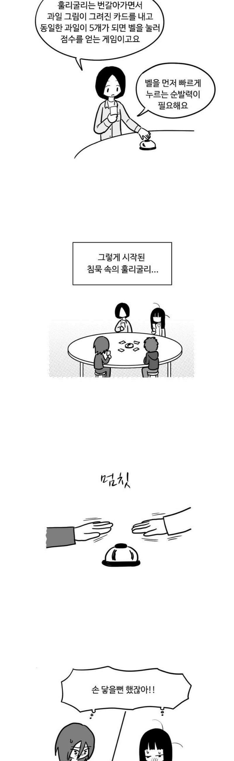 아르마딜로 50화 12
