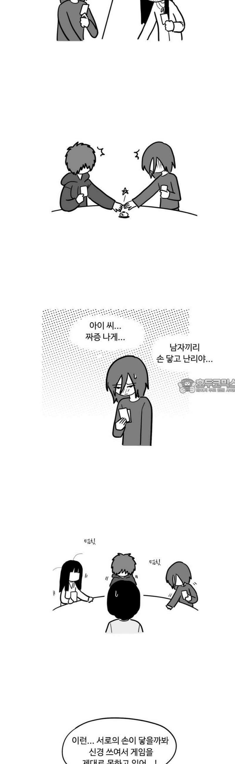 아르마딜로 50화 13