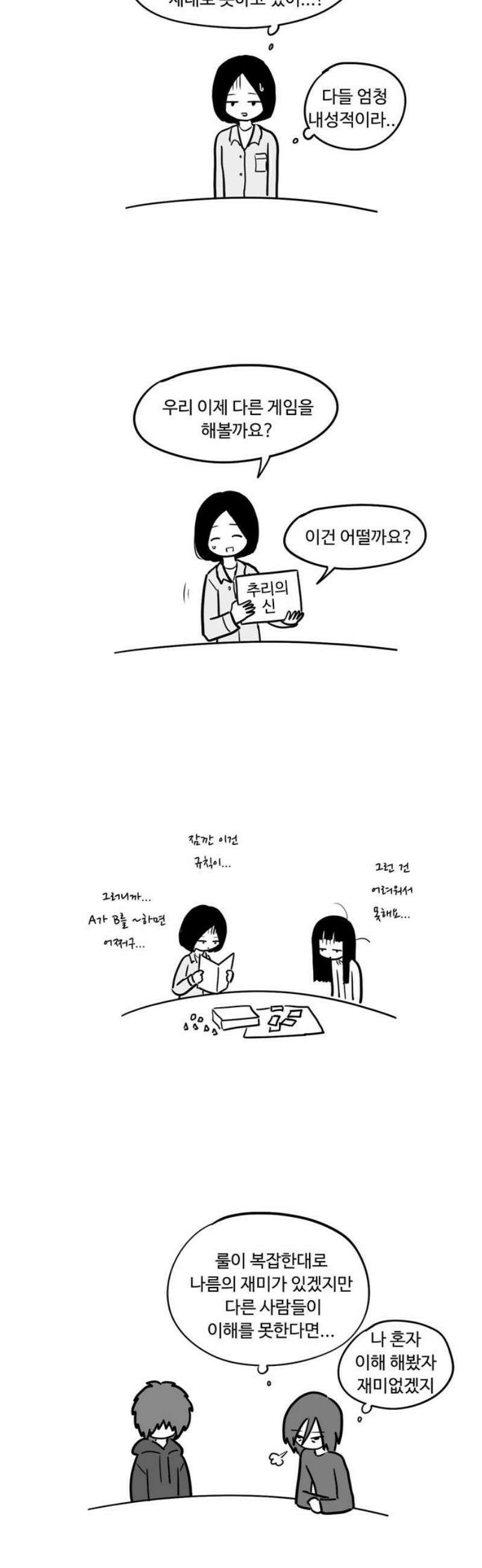 아르마딜로 50화 14