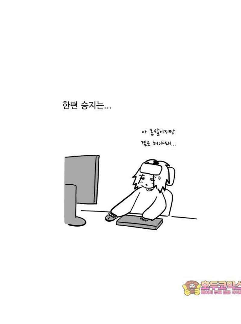아르마딜로 50화 15