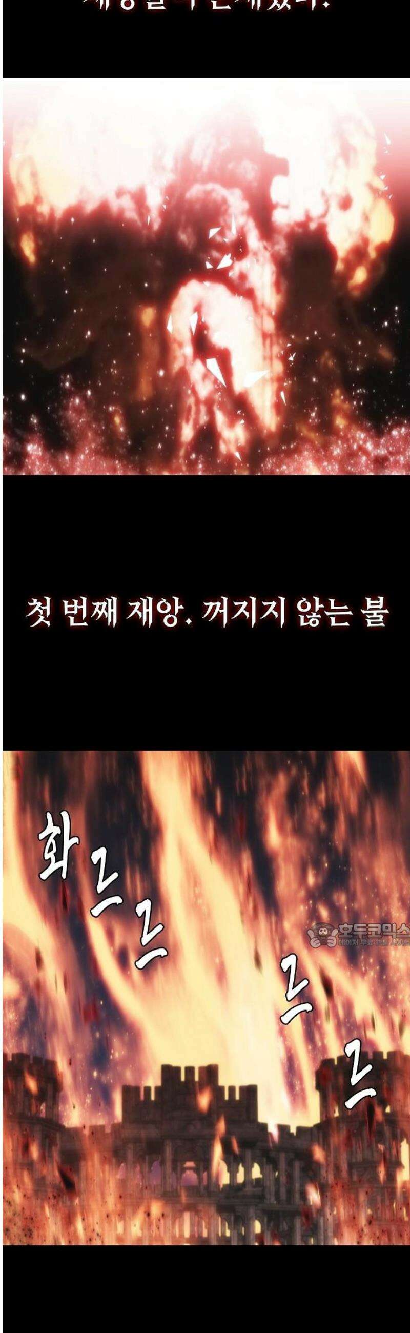 사냥개의 회귀본능 62화 2