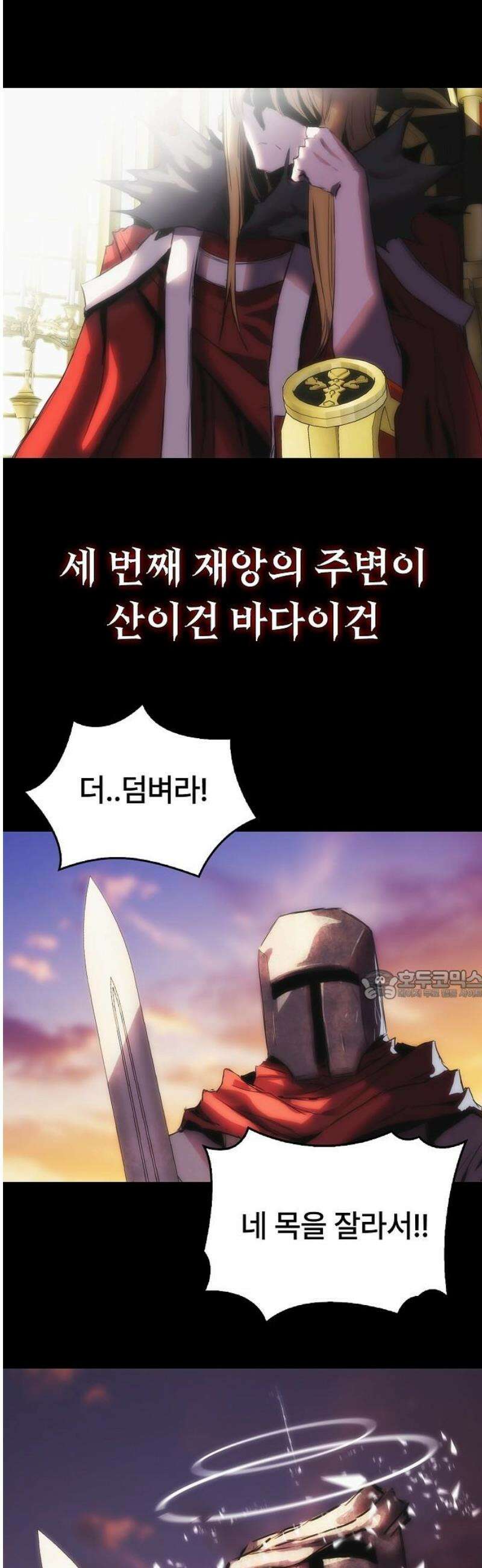 사냥개의 회귀본능 62화 4