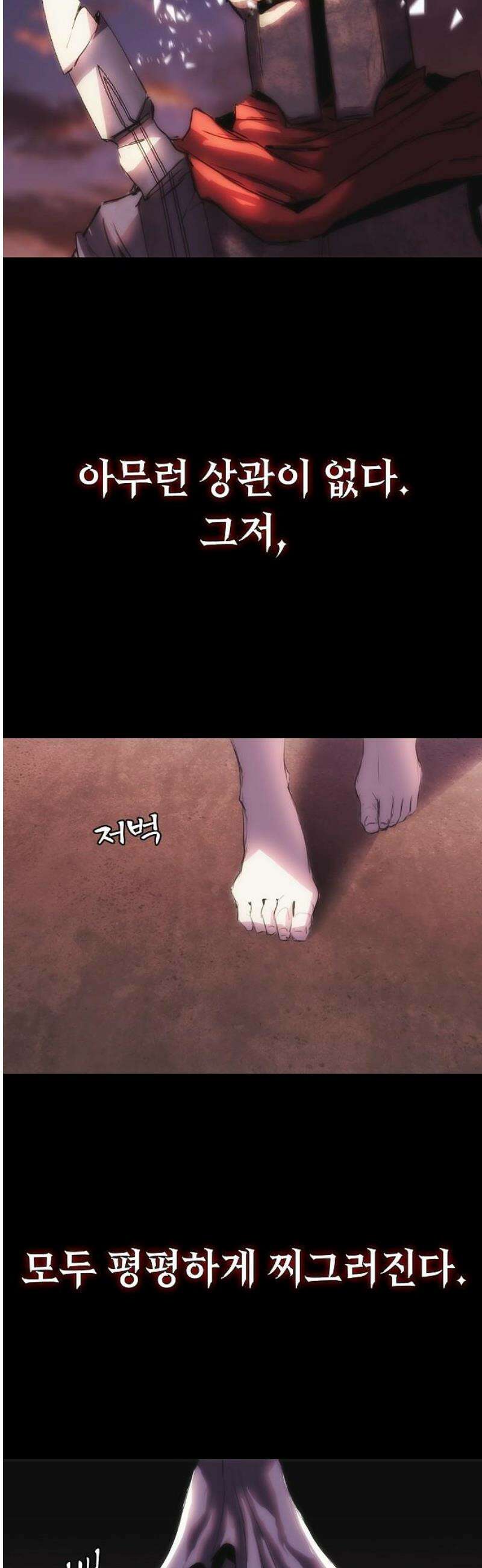 사냥개의 회귀본능 62화 5