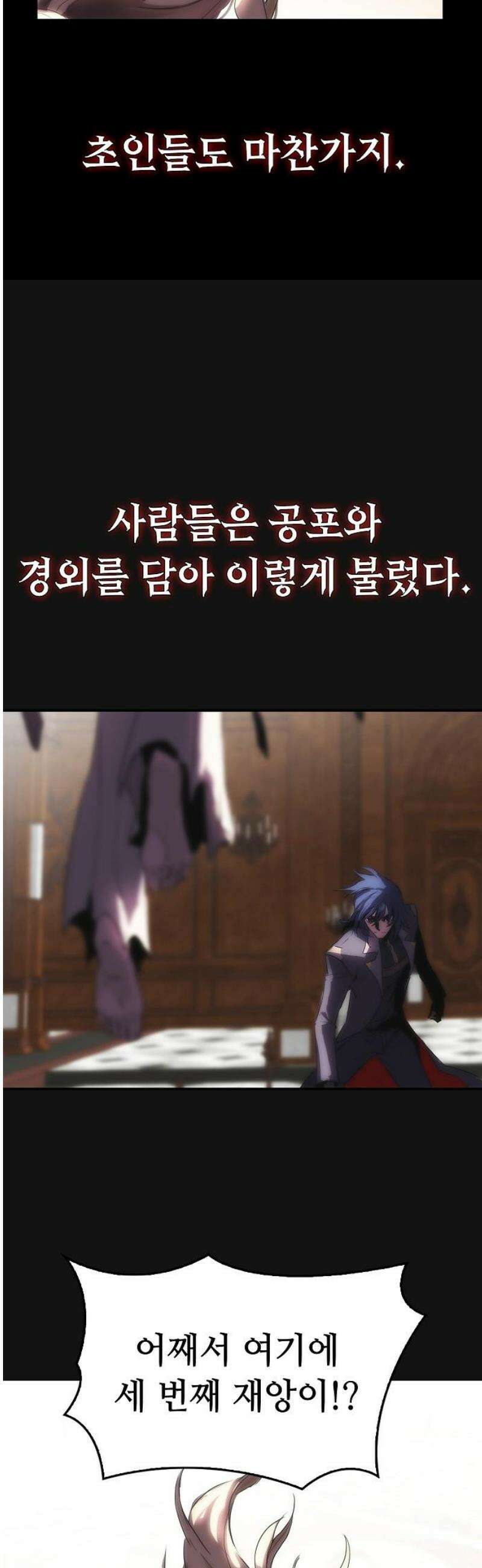 사냥개의 회귀본능 62화 7