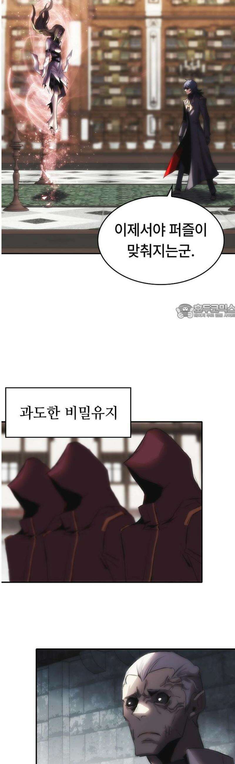 사냥개의 회귀본능 62화 10