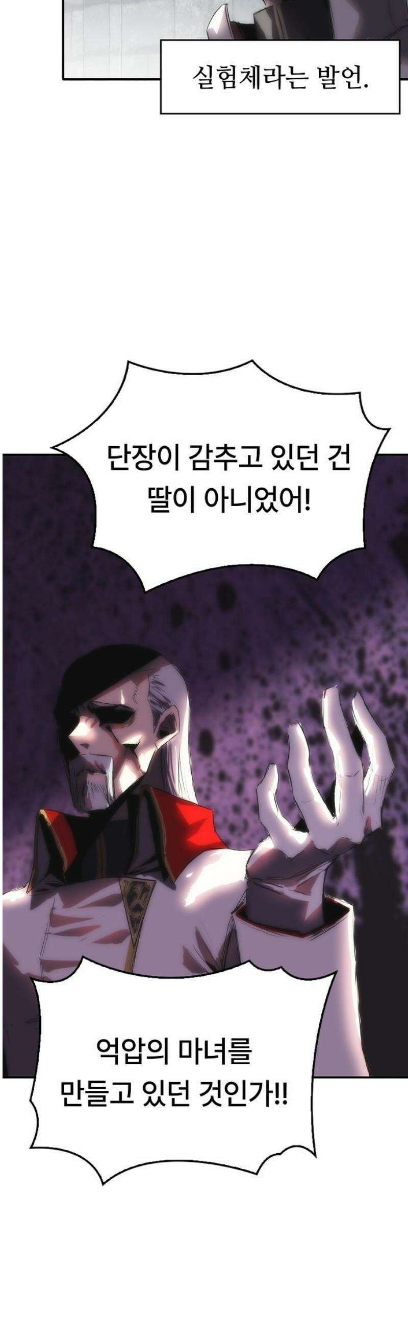 사냥개의 회귀본능 62화 11