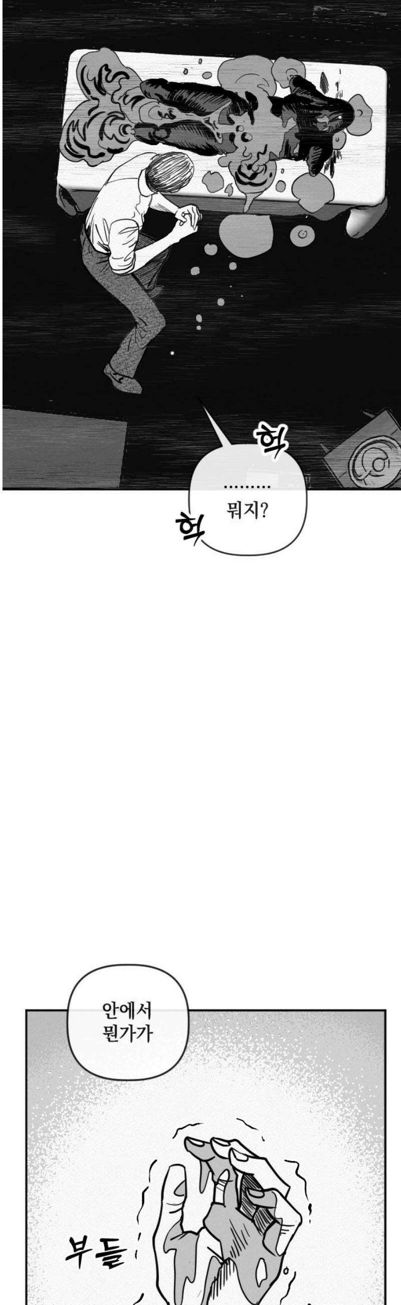 스틸링 4화 6
