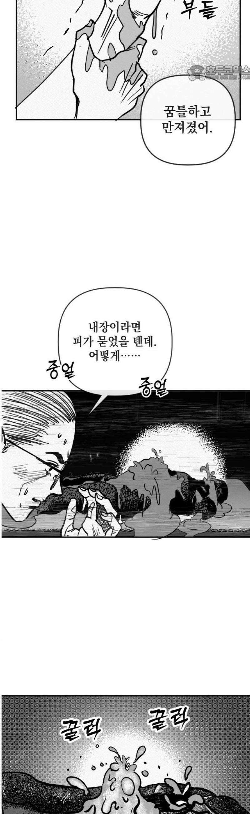 스틸링 4화 7