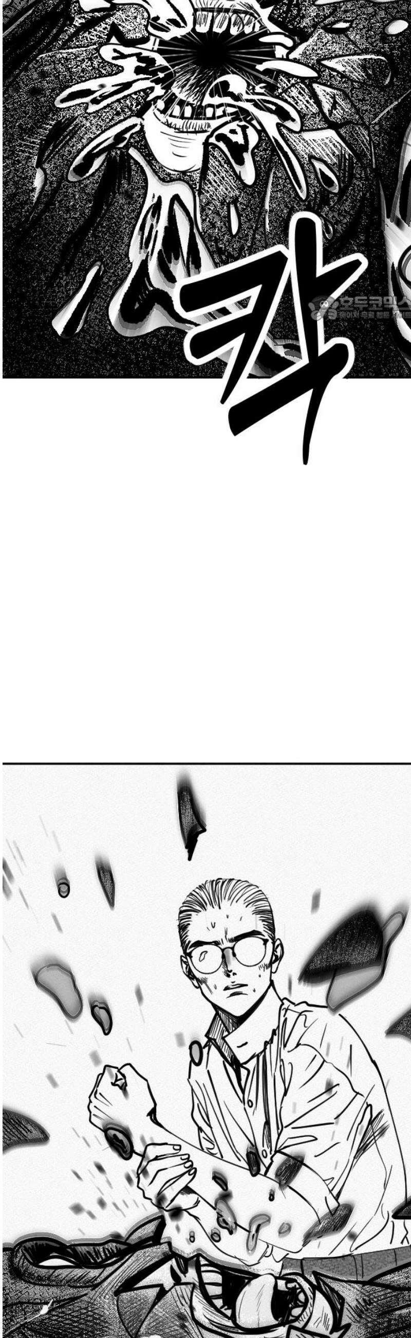 스틸링 4화 9