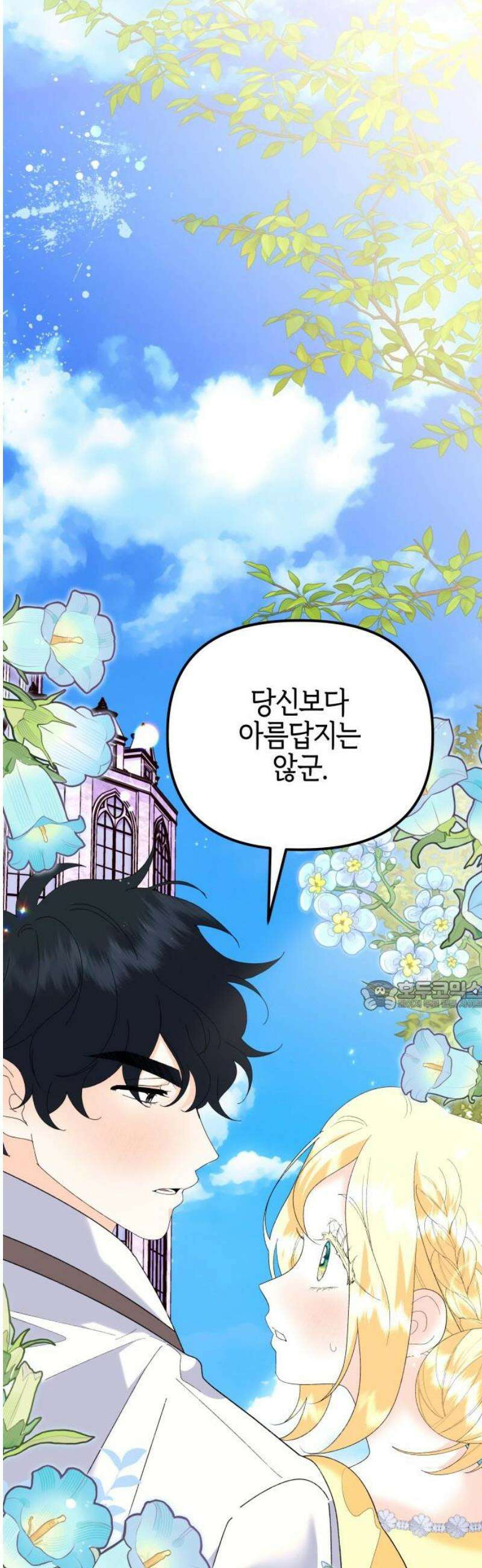 야수라는 공작에게 시집왔는데 86화 30