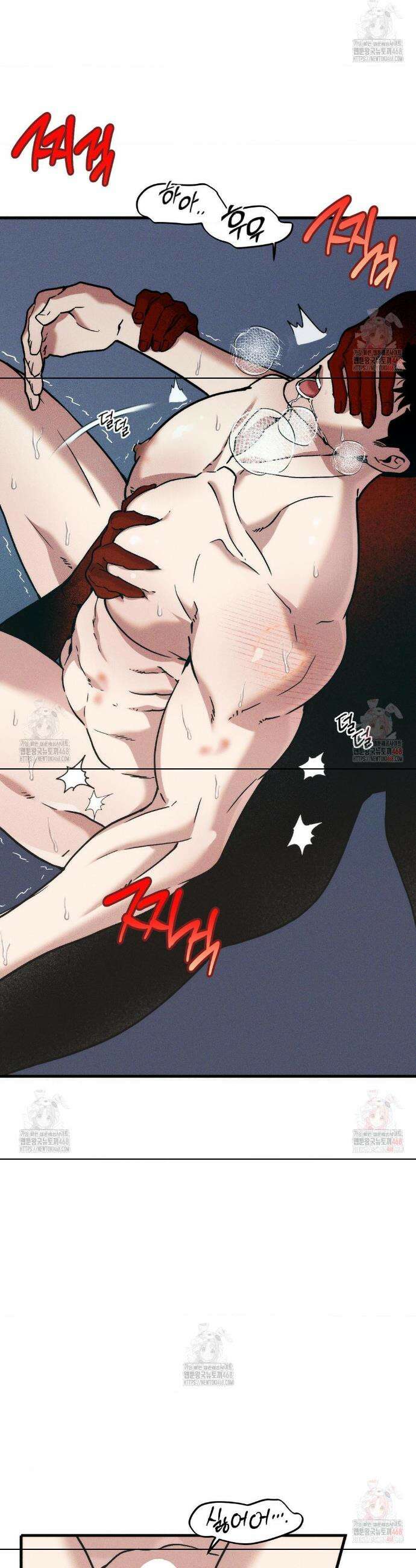 제물남편 28화 4