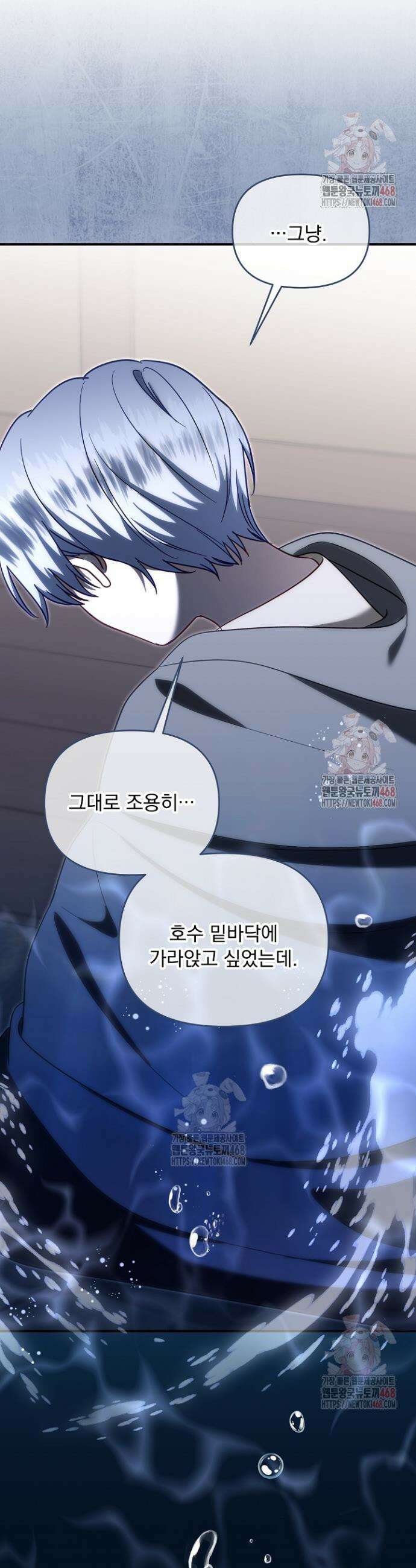전쟁광 남편의 아이를 빼돌렸다 125화 7