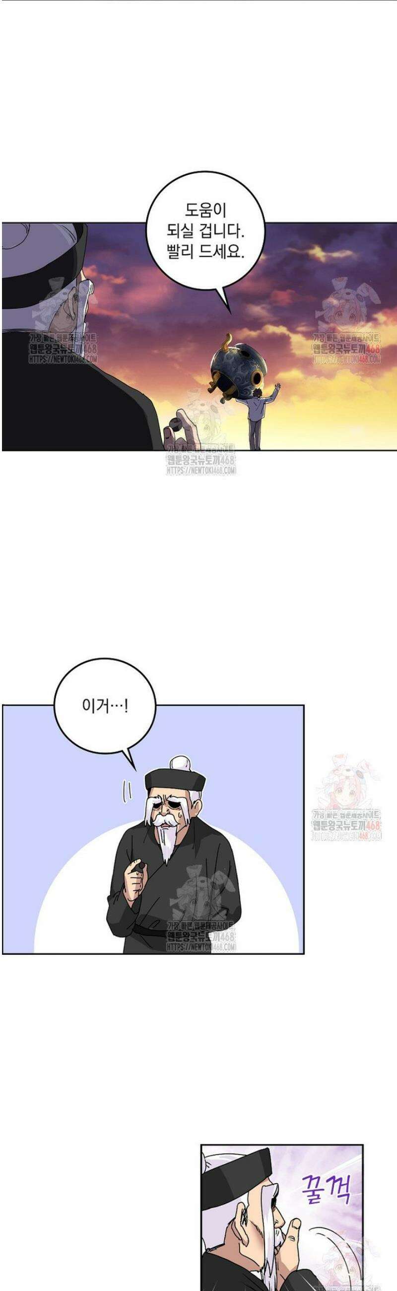 빙의신선 120화 4