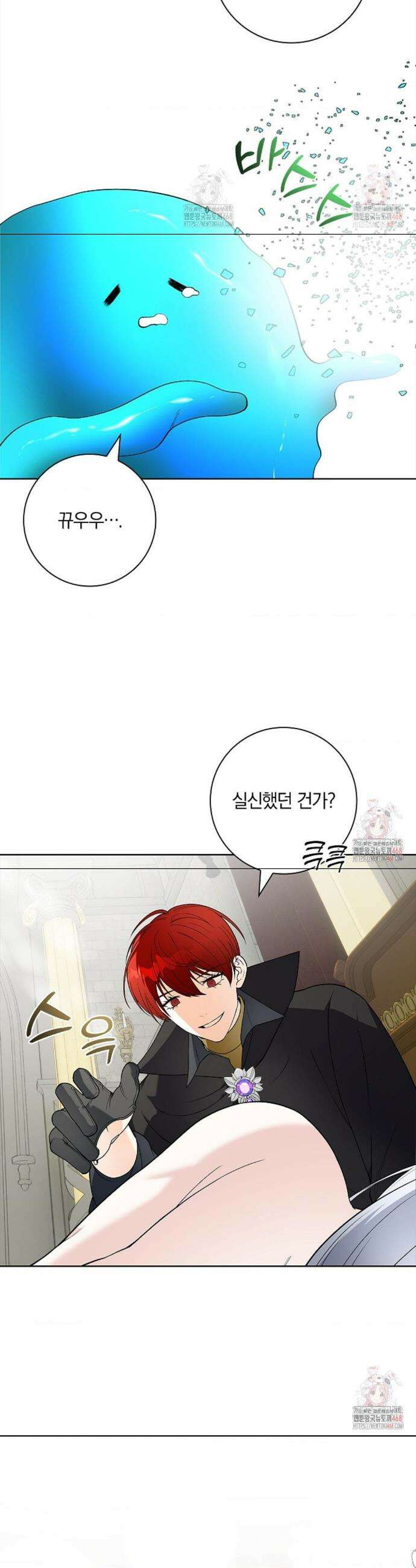 성녀의 꽃잎은 젖어든다 5화 7