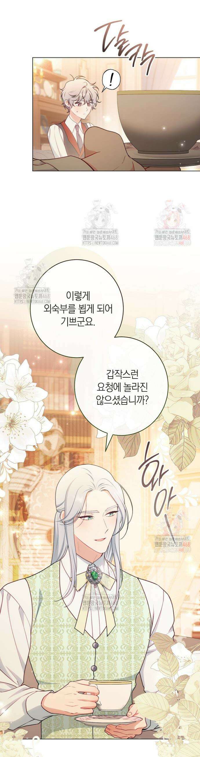 악녀 황후의 전속 시녀 109화 10