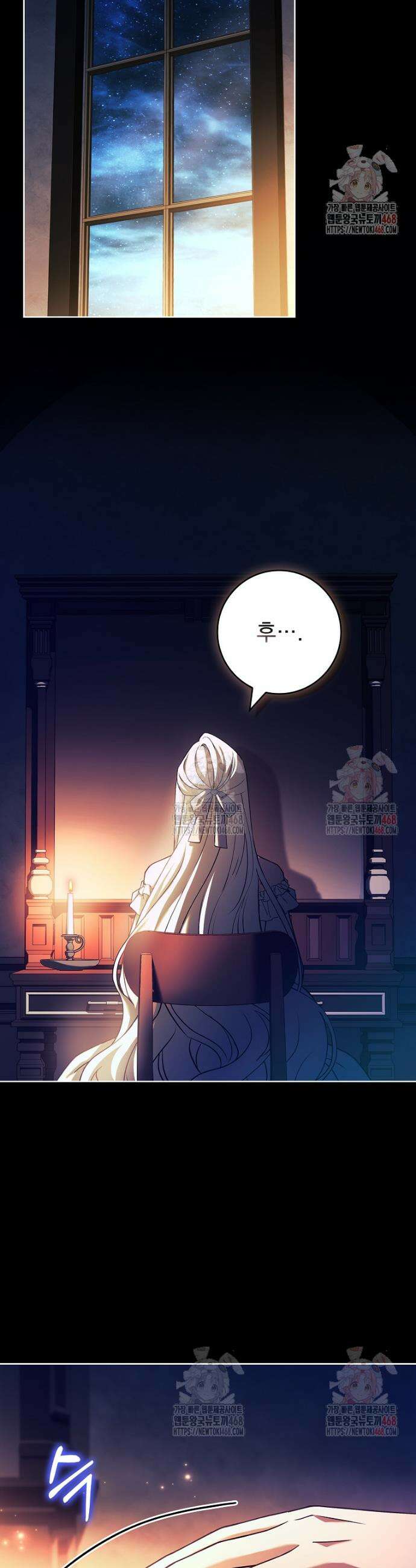 여보, 왜 이혼은 안 되나요? 55화 2