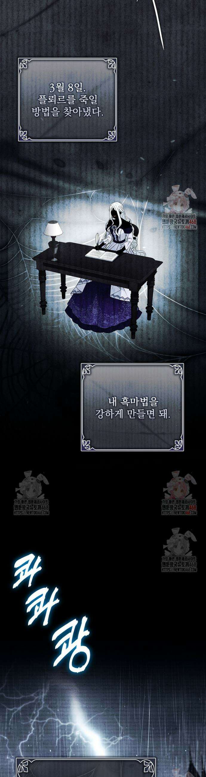 여보, 왜 이혼은 안 되나요? 55화 6