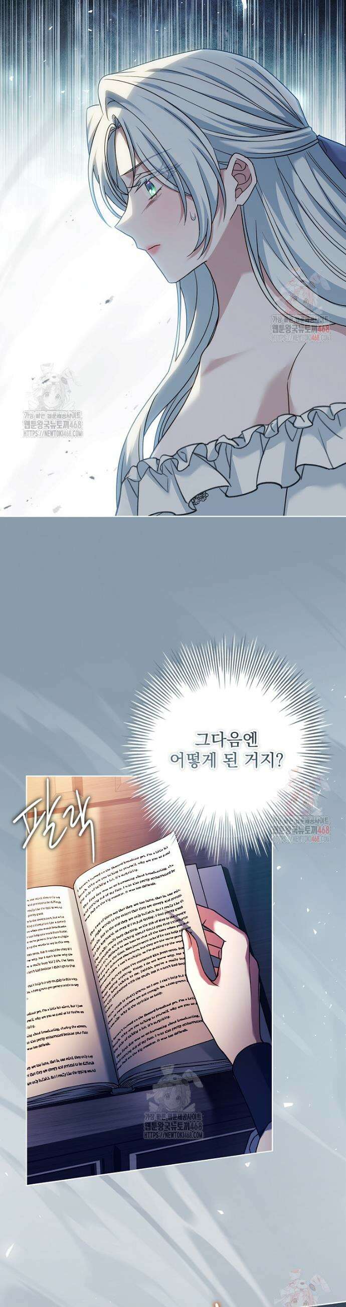 여보, 왜 이혼은 안 되나요? 55화 9
