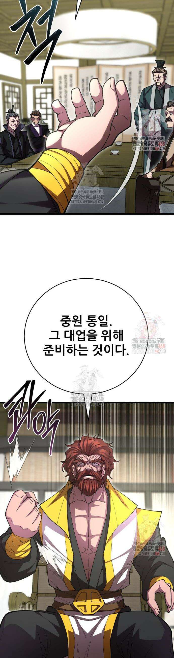 천하제일 대사형 137화 2