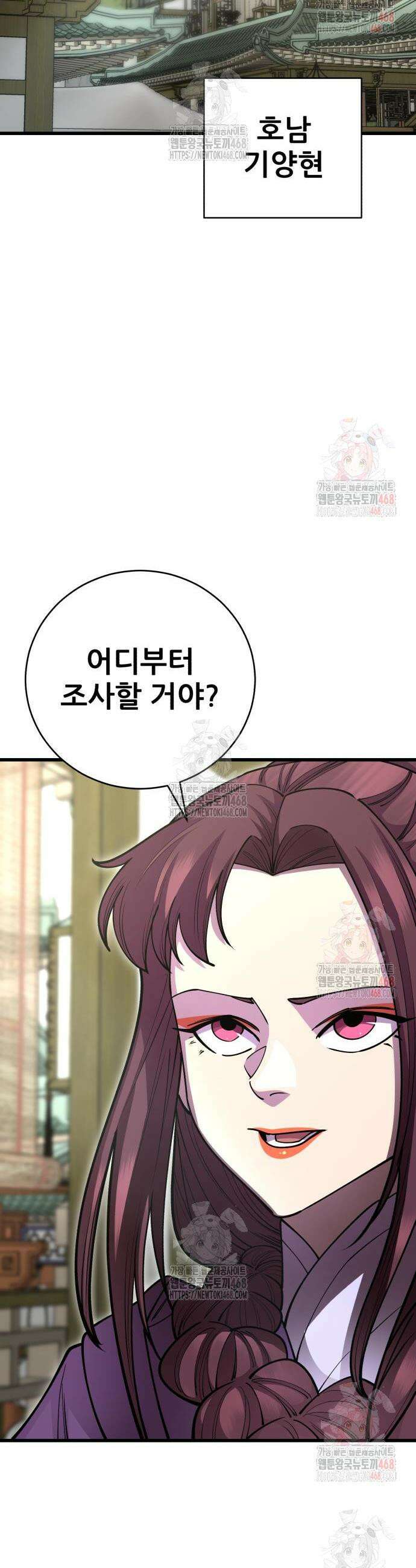 천하제일 대사형 137화 7