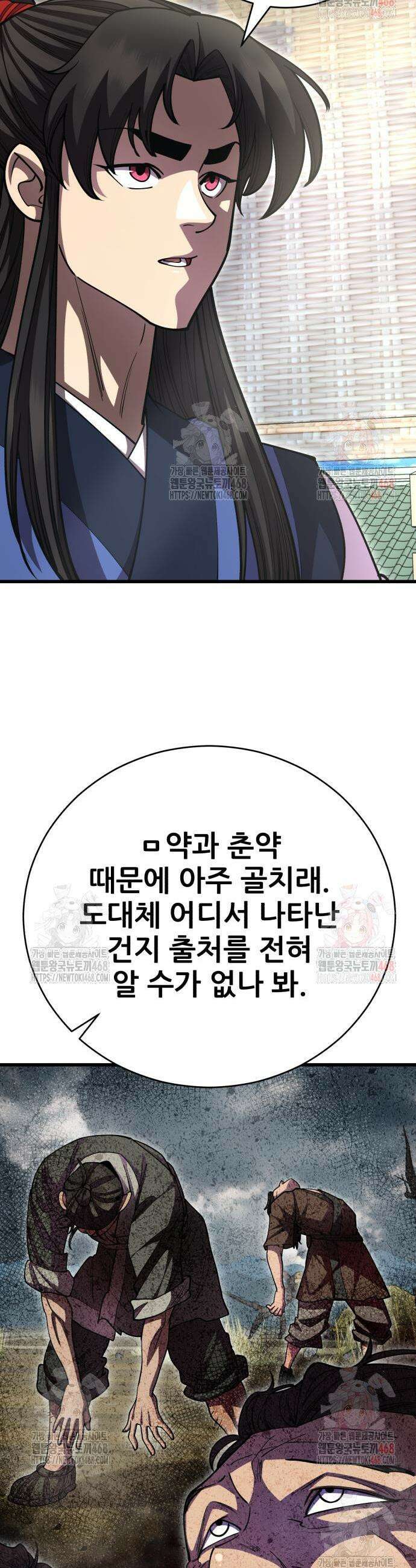 천하제일 대사형 137화 10