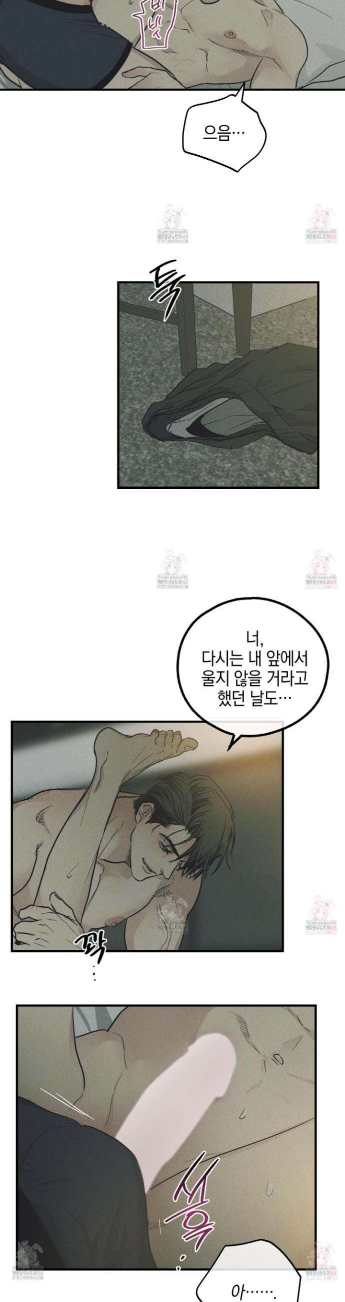 페이백(PAYBACK) 외전 5화 4