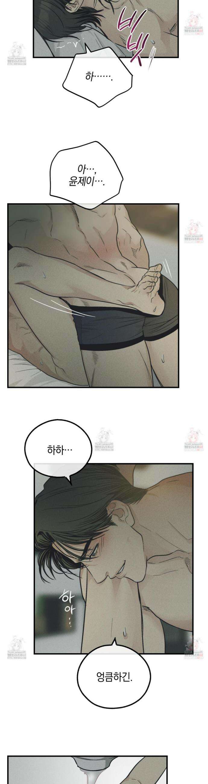 페이백(PAYBACK) 외전 5화 6