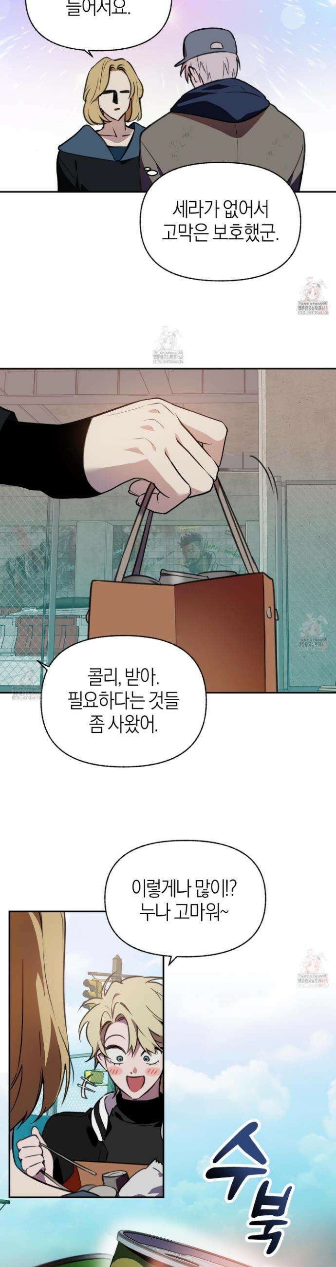 컨트롤 타임 34화 5
