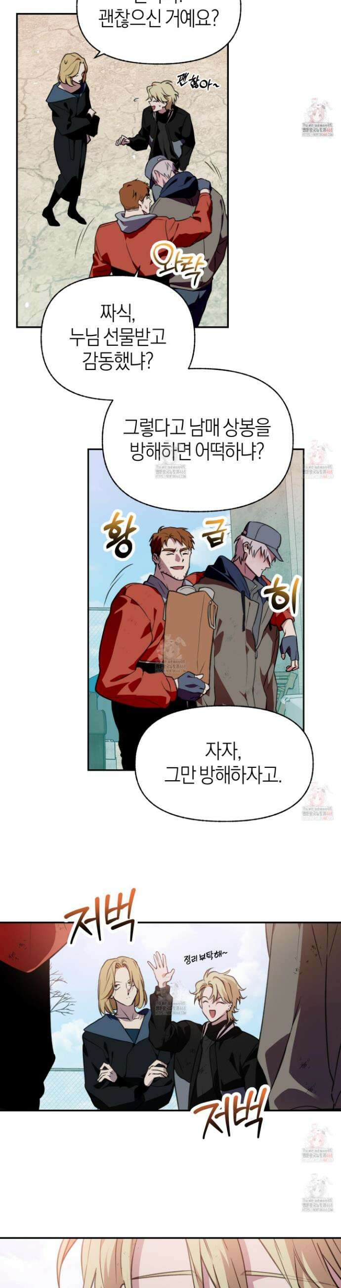컨트롤 타임 34화 7
