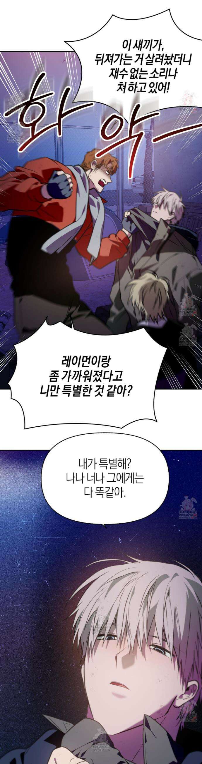 컨트롤 타임 34화 12