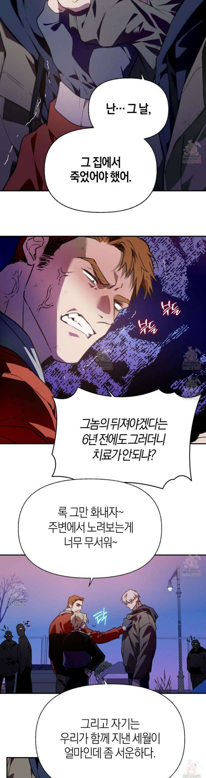 컨트롤 타임 34화 13