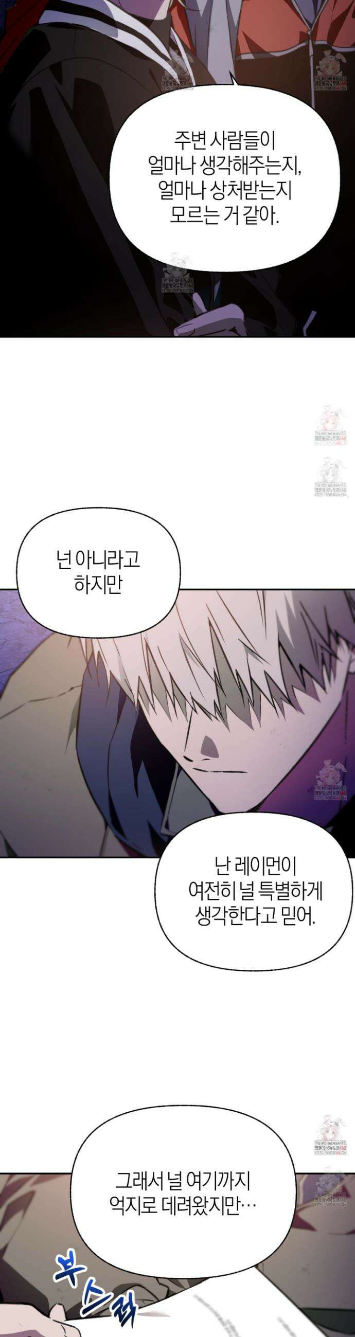 컨트롤 타임 34화 15