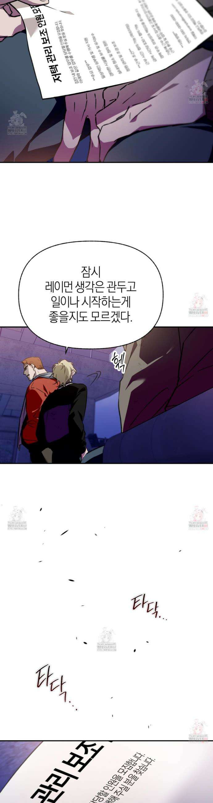 컨트롤 타임 34화 16