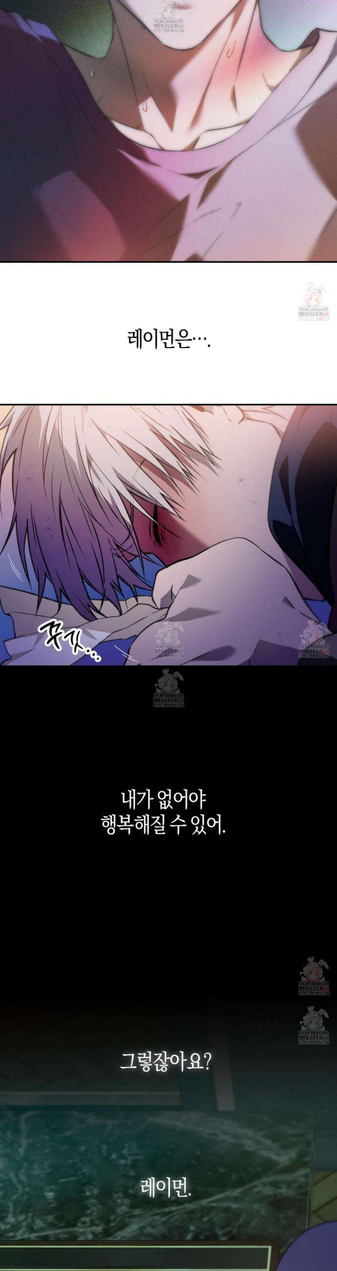 컨트롤 타임 34화 18