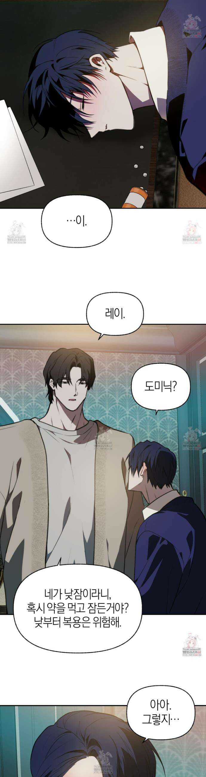 컨트롤 타임 34화 19