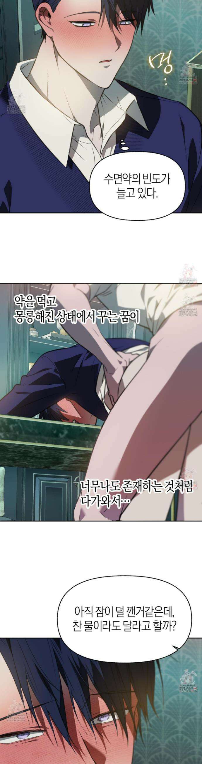컨트롤 타임 34화 20