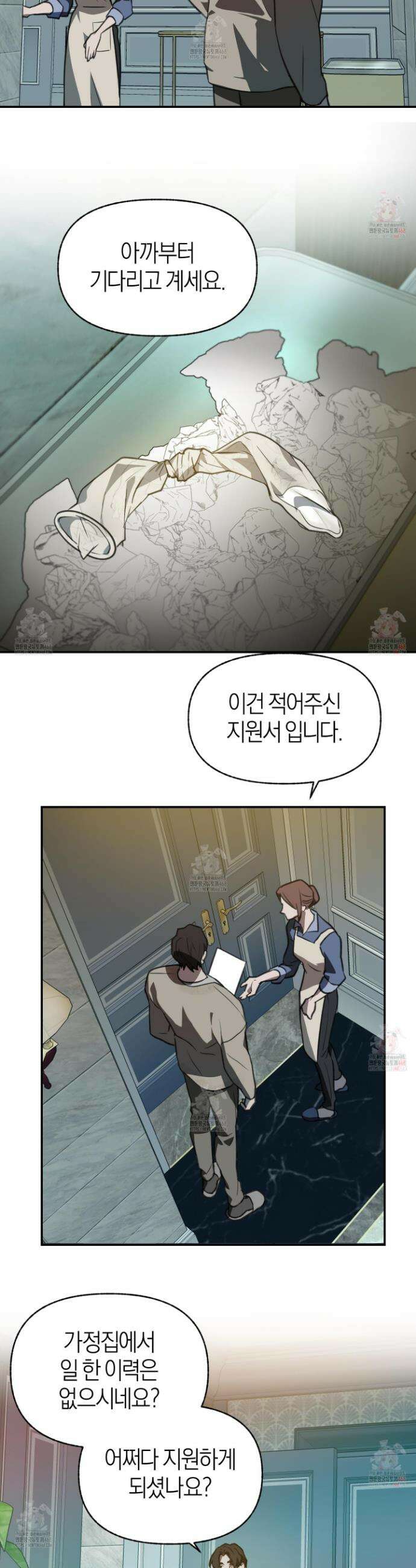 컨트롤 타임 34화 25