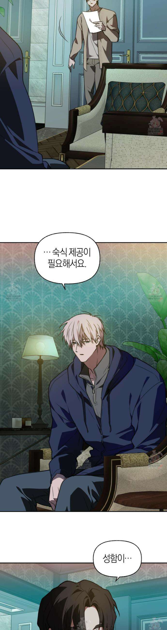 컨트롤 타임 34화 26