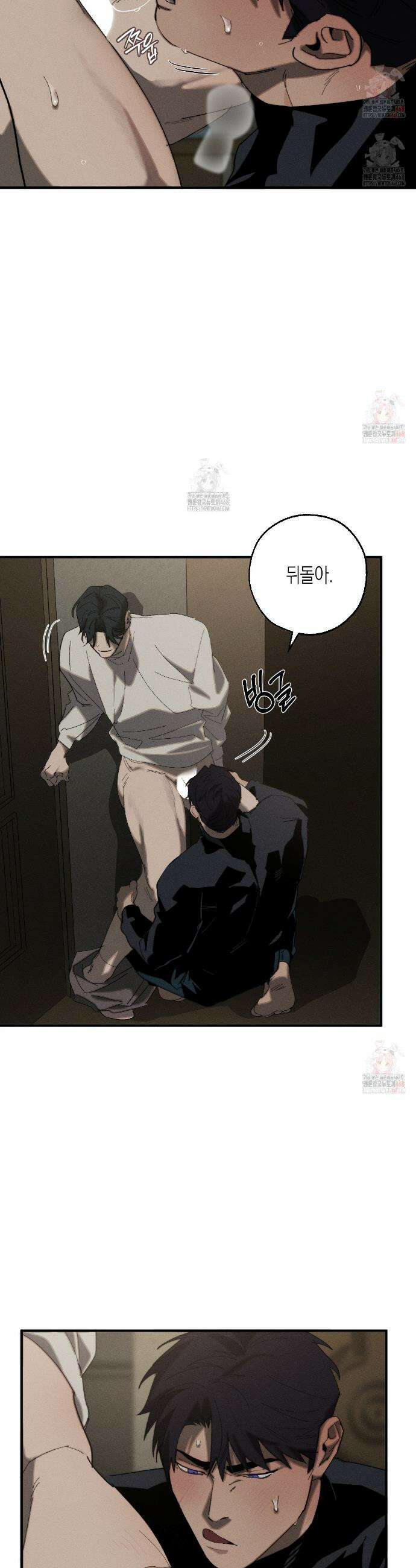 불완전연소 9화 3