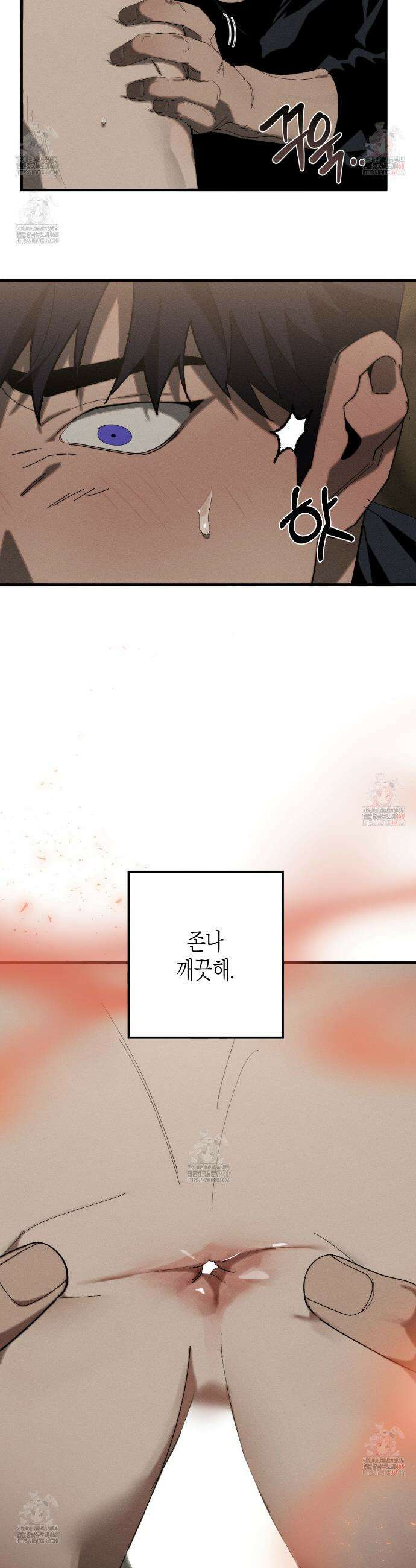 불완전연소 9화 4