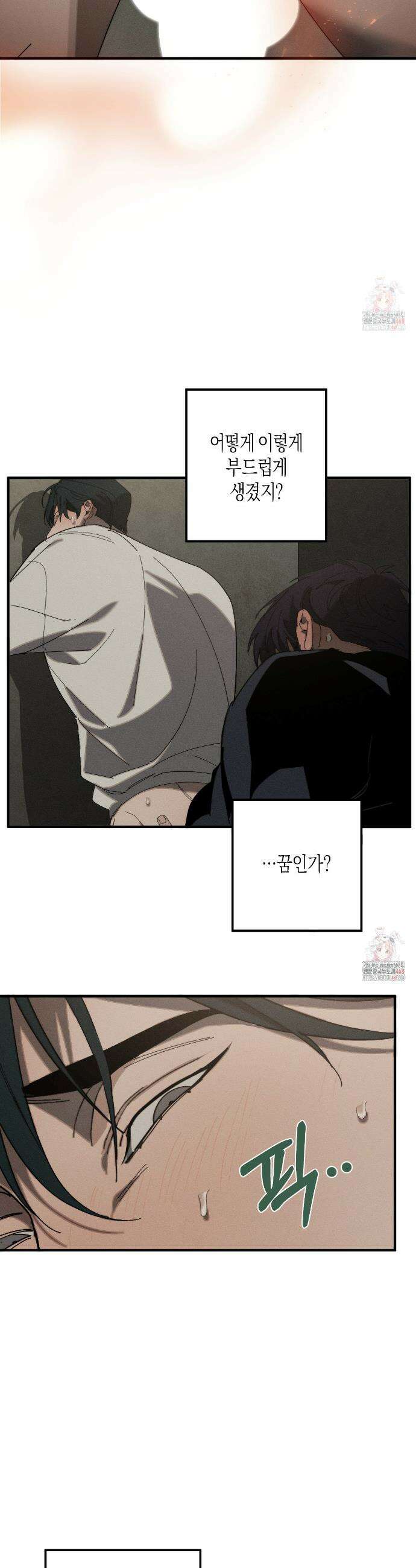 불완전연소 9화 5