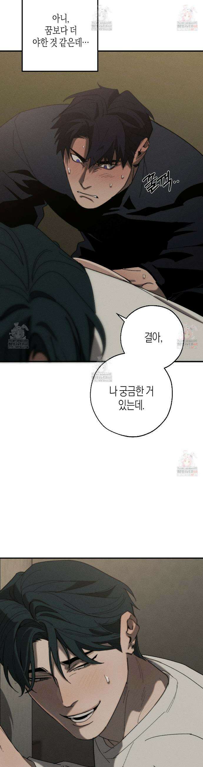 불완전연소 9화 6