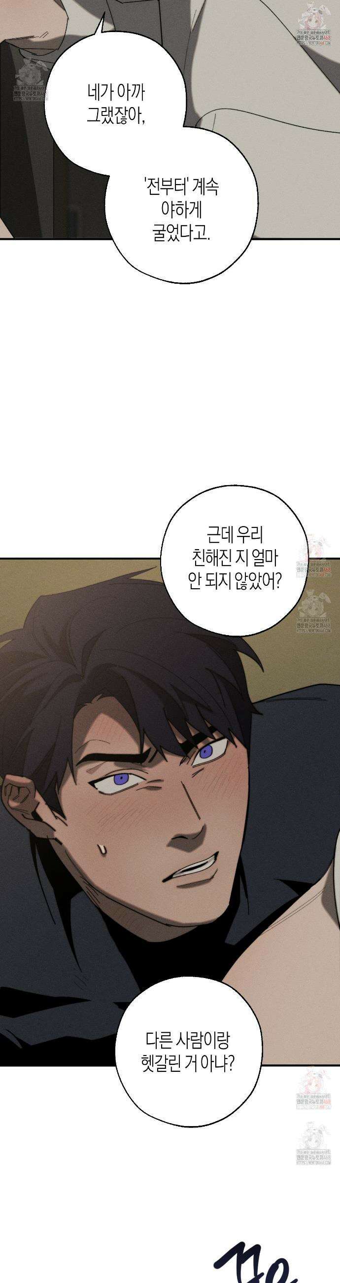 불완전연소 9화 7