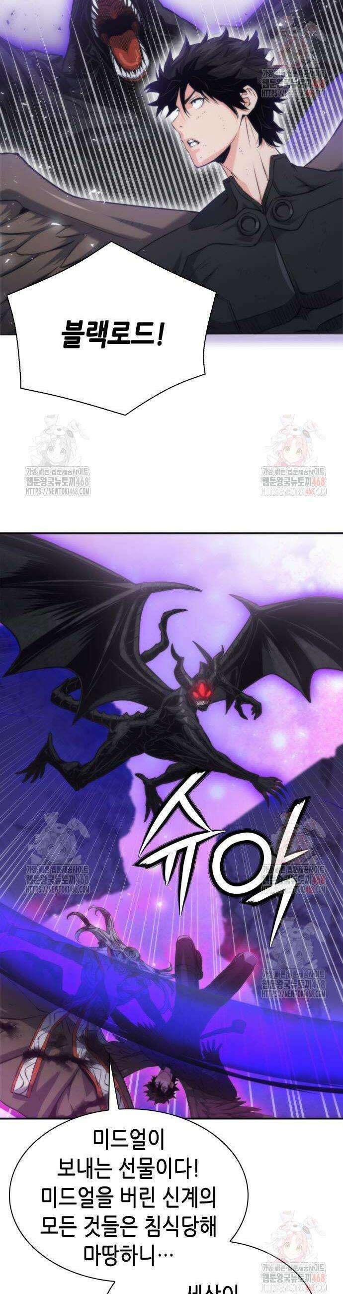 서울역 드루이드 197화 4