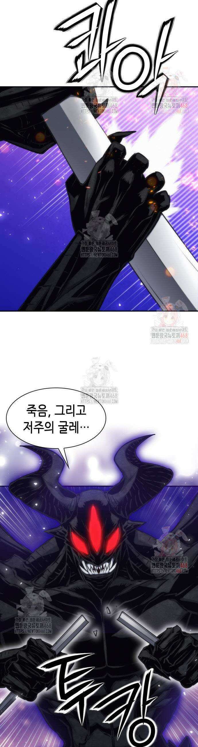 서울역 드루이드 197화 7