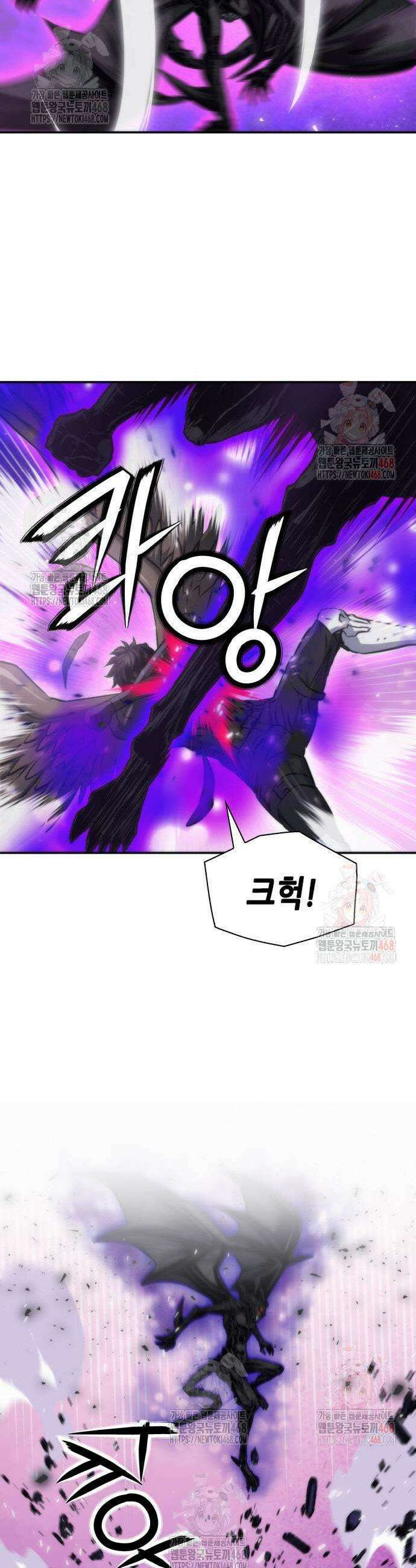 서울역 드루이드 197화 9